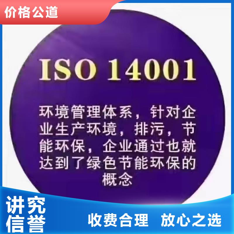 ISO认证ISO9001质量认证匠心品质