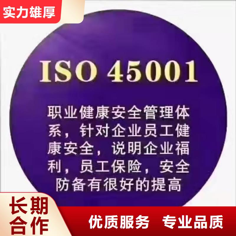 ISO认证【AAA级信用企业认证】比同行便宜