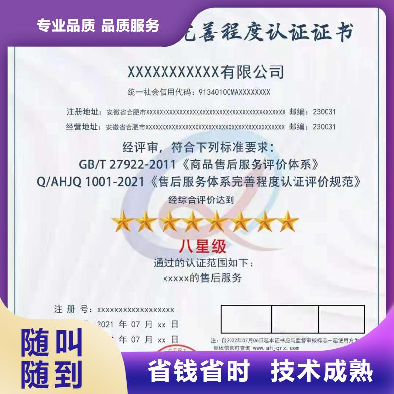 ISO认证_5星服务体系认证遵守合同
