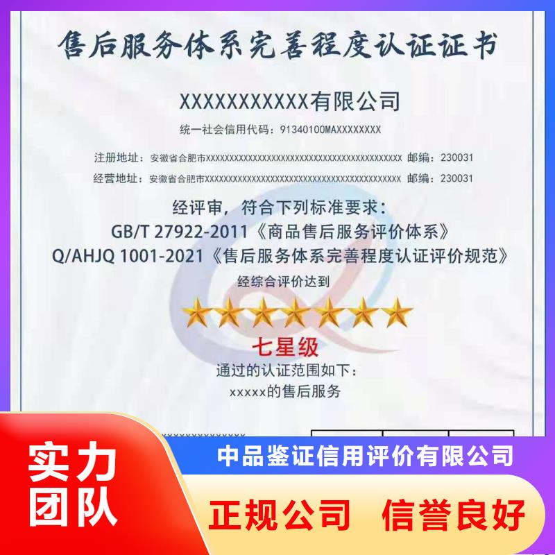 ISO認證 企業(yè)資質(zhì)認證實力公司
