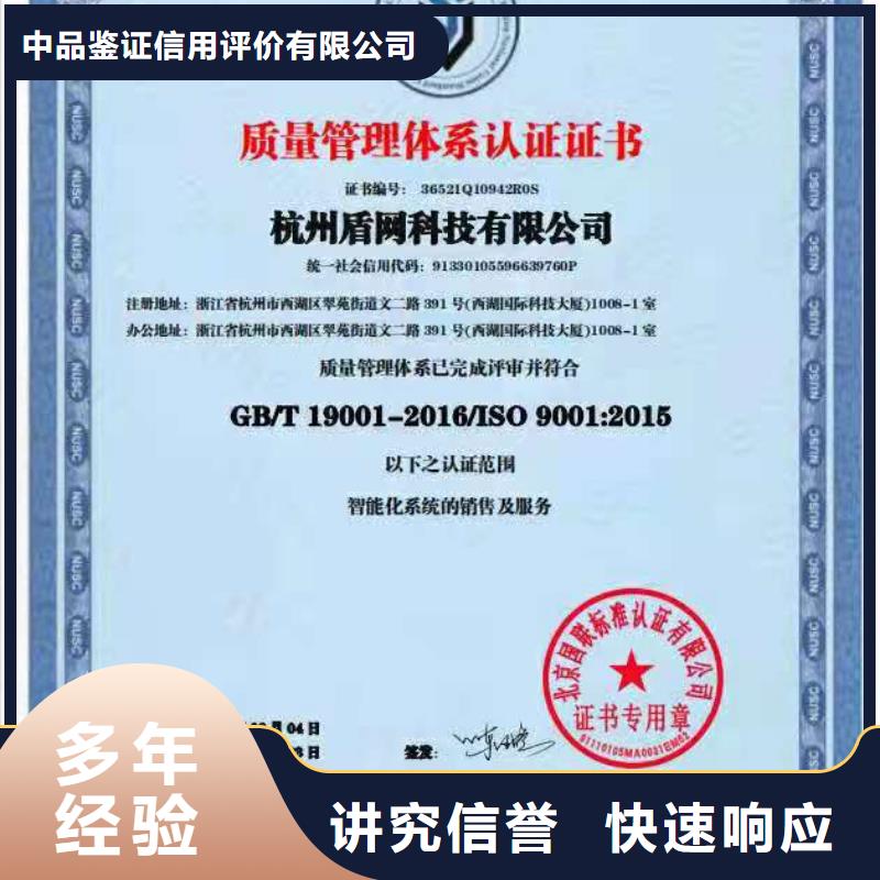 ISO认证ISO9001质量认证从业经验丰富