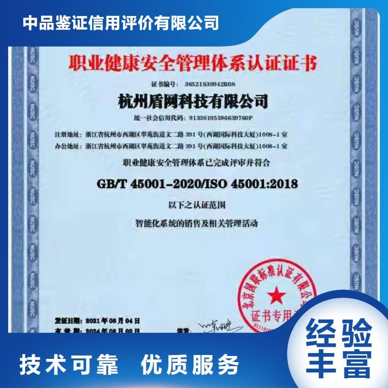 ISO認(rèn)證企業(yè)信用評(píng)價(jià)快捷