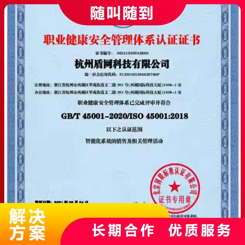 ISO认证ISO9001质量认证讲究信誉