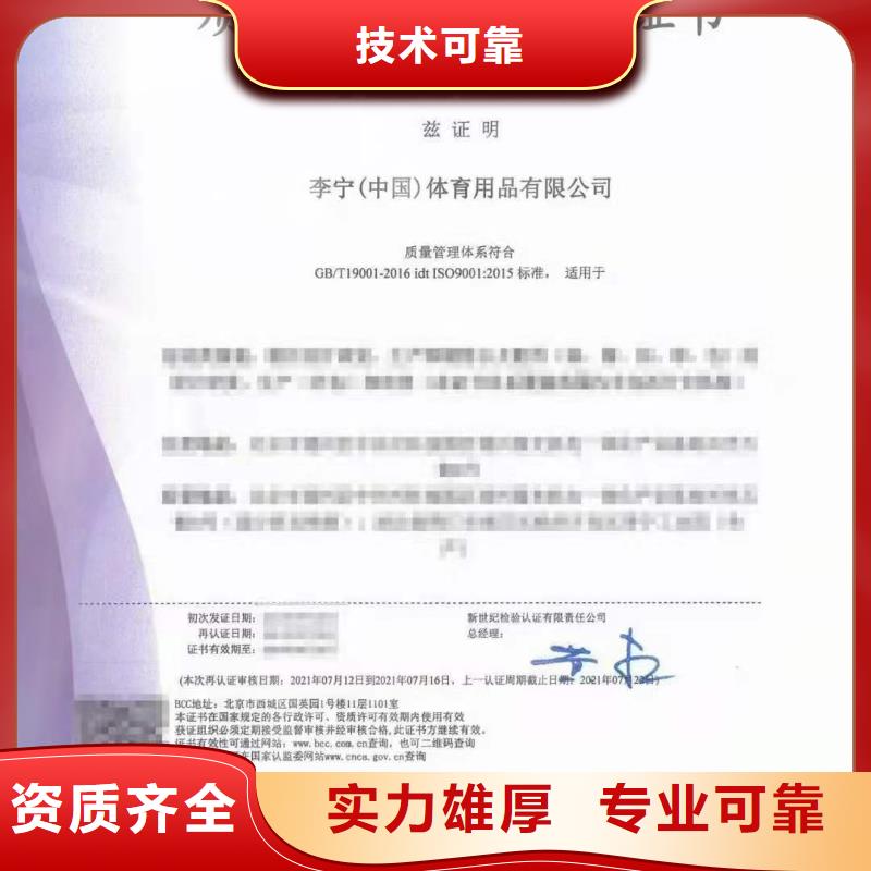 ISO认证,企业品牌认证专业团队