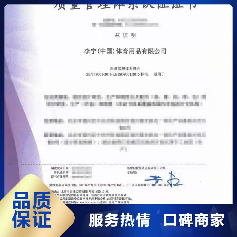 ISO認證企業(yè)服務質(zhì)量評價認證實力團隊