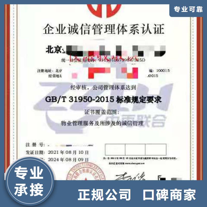 ISO认证,企业标准管理体系认证经验丰富