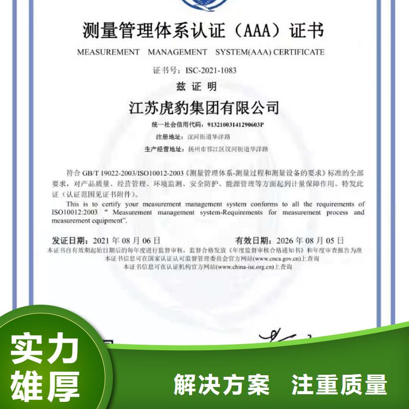 ISO認證 【企業(yè)信用評價】品質(zhì)好