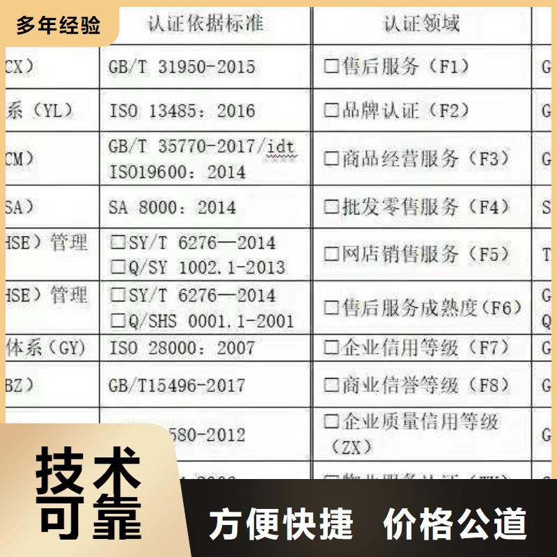 ISO認證企業(yè)標(biāo)準(zhǔn)管理體系認證專業(yè)