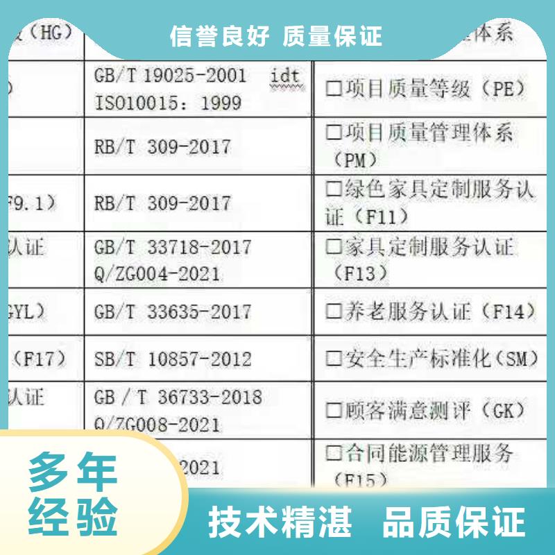 【ISO認證_企業(yè)資質(zhì)認證注重質(zhì)量】