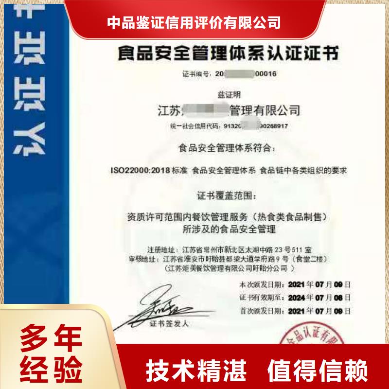 ISO認證 企業(yè)信用評價技術(shù)成熟