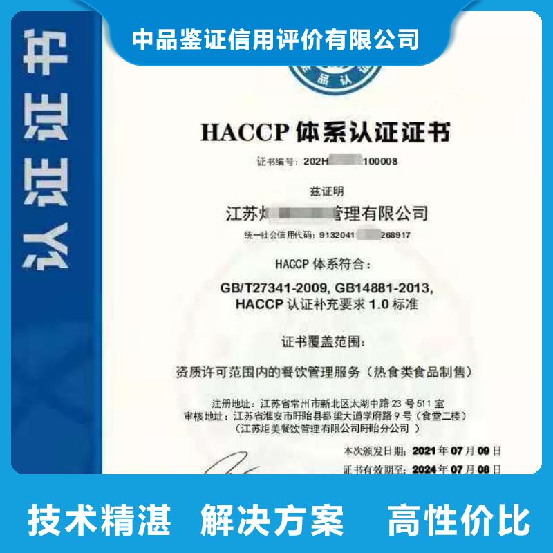 ISO認證企業(yè)標準管理體系認證誠信經(jīng)營
