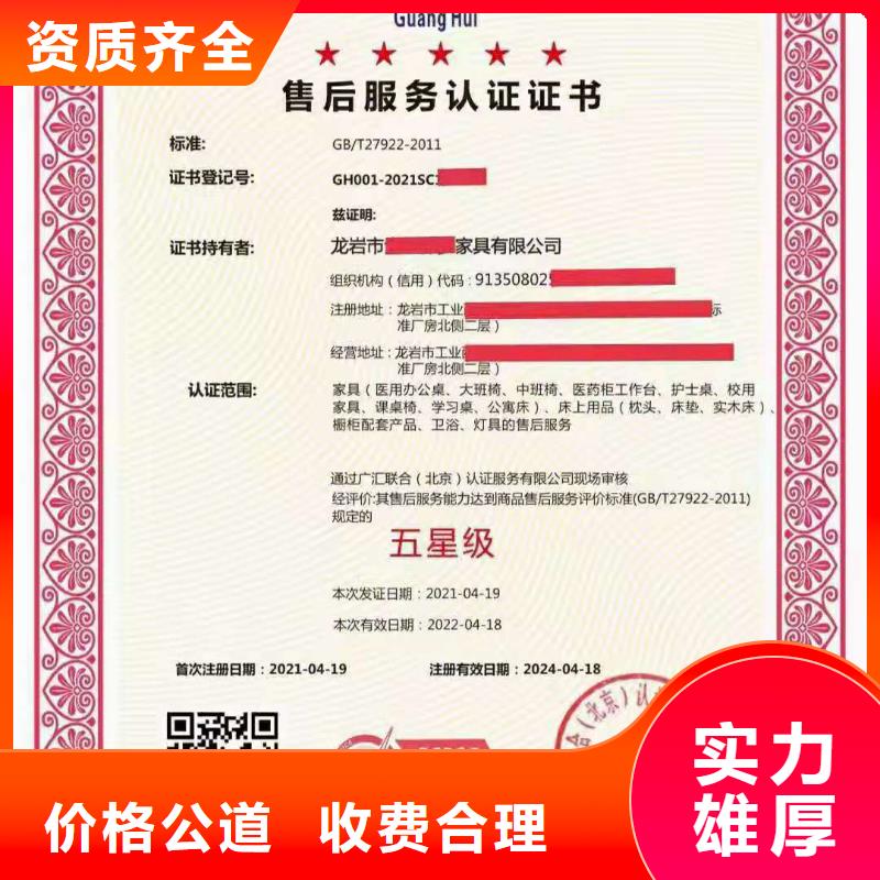 ISO认证 AAA级信用企业专业服务