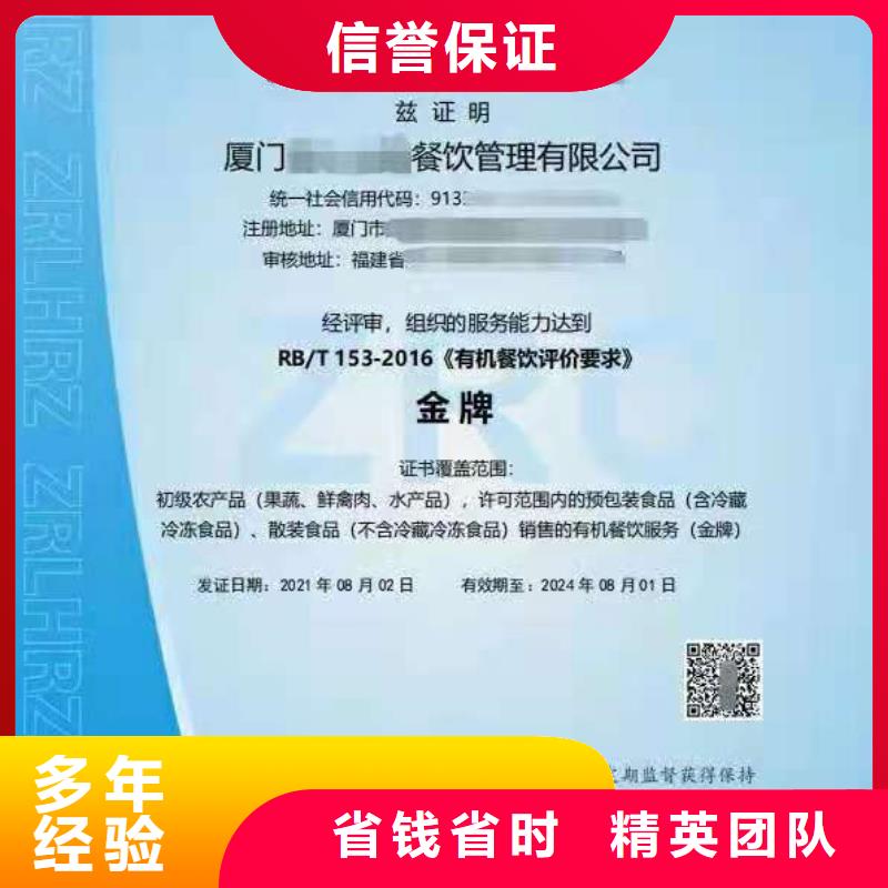 ISO认证ISO9001质量认证服务周到
