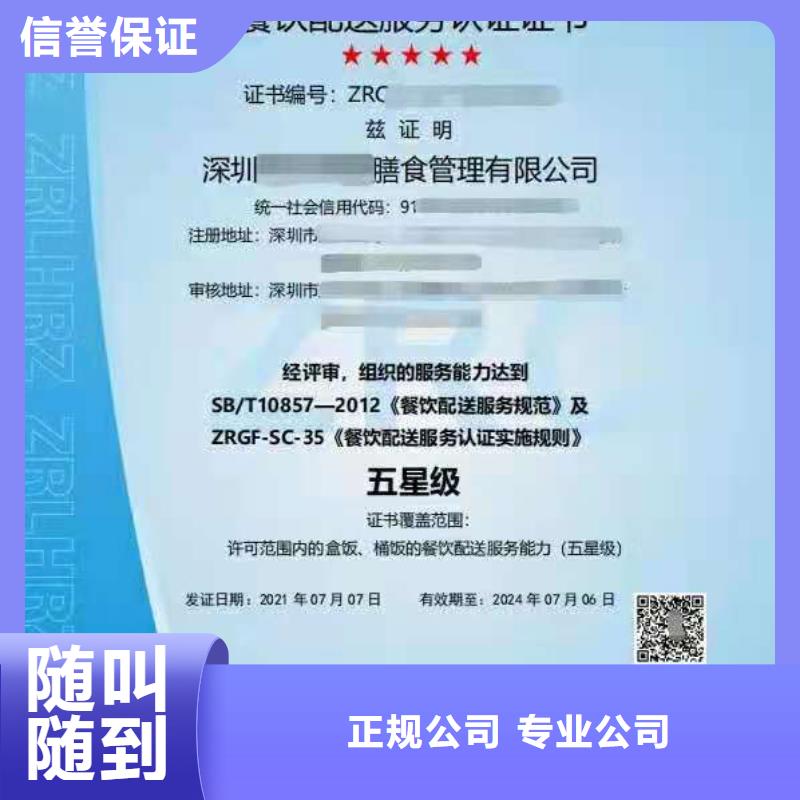 ISO认证,企业标准管理体系认证经验丰富