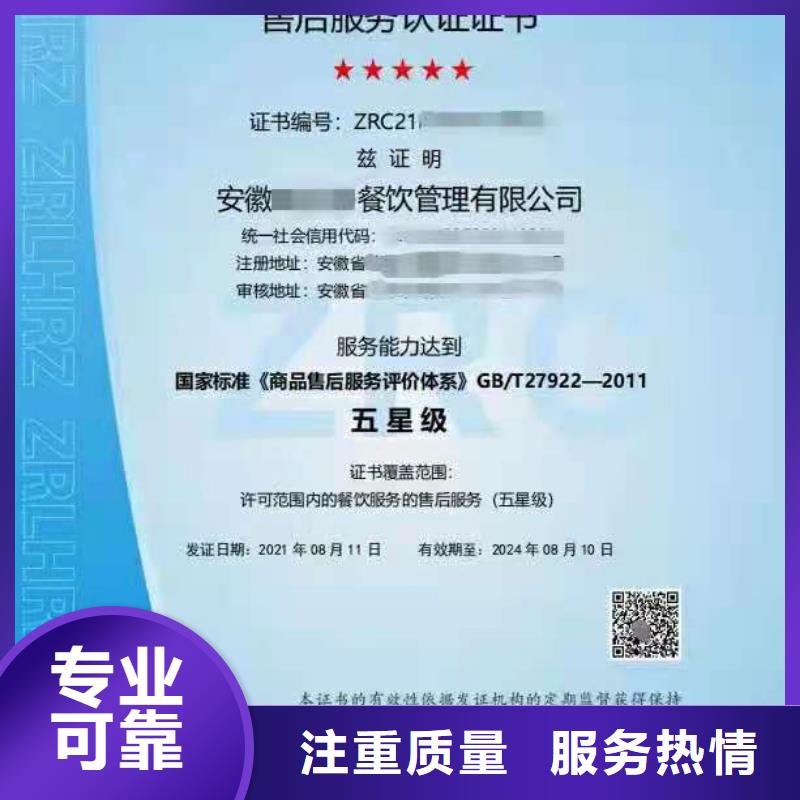ISO认证企业资质认证口碑商家