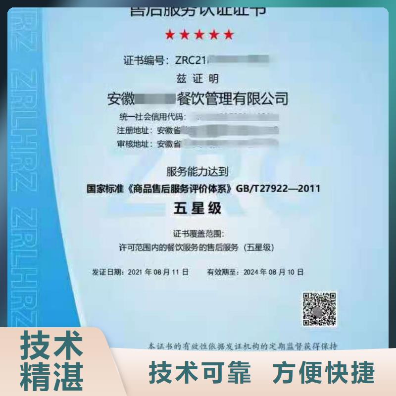 ISO認(rèn)證 企業(yè)資質(zhì)認(rèn)證實(shí)力團(tuán)隊(duì)