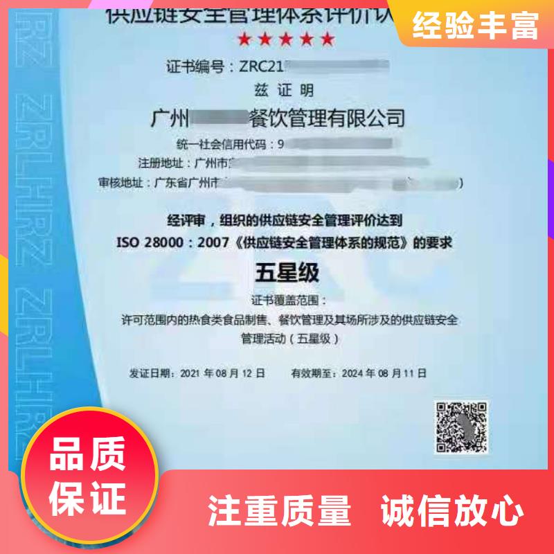 ISO認證,AAA級信用企業(yè)信譽良好