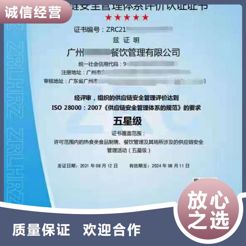 ISO認(rèn)證企業(yè)信用評(píng)價(jià)快捷