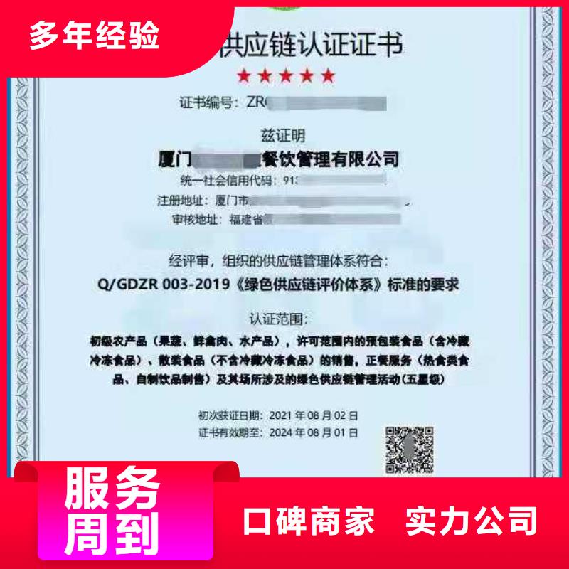 【ISO认证,企业服务认证解决方案】