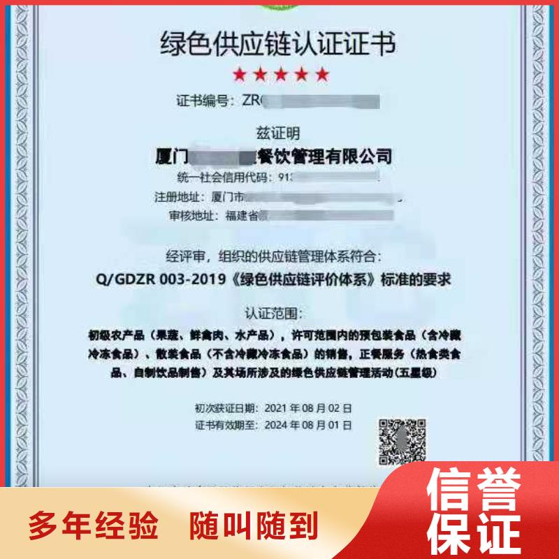 ISO認證 企業(yè)信用評價講究信譽