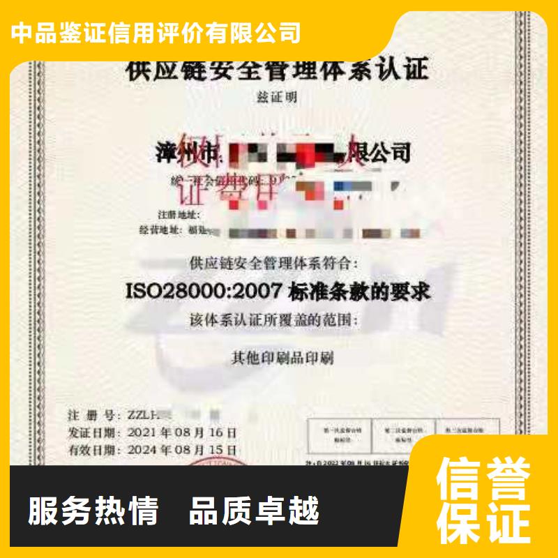 ISO认证 AAA级信用企业专业公司