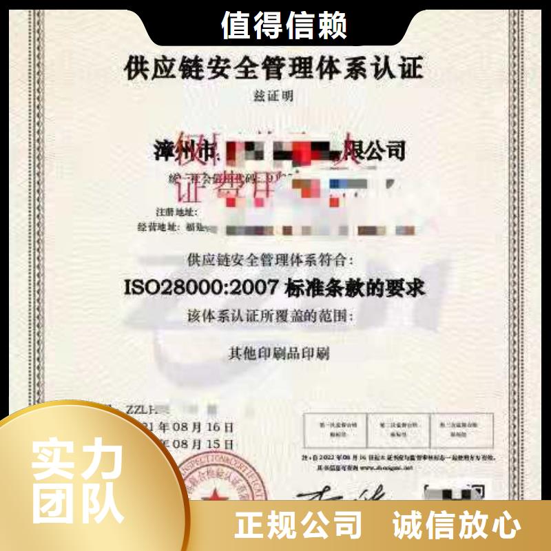 ISO認(rèn)證, AAA級信用企業(yè)方便快捷
