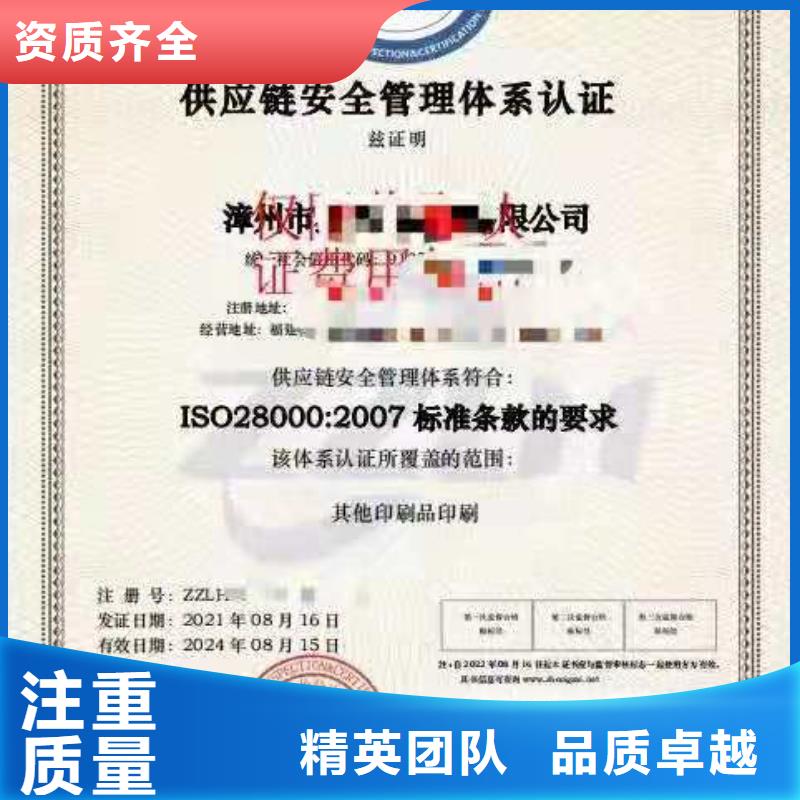 ISO认证企业管理咨询诚信经营