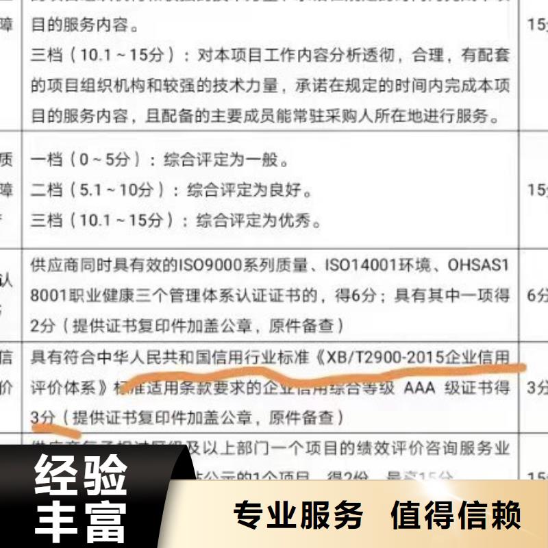 ISO认证AAA级信用企业多年经验