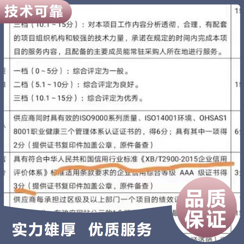 ISO认证 企业标准管理体系认证经验丰富