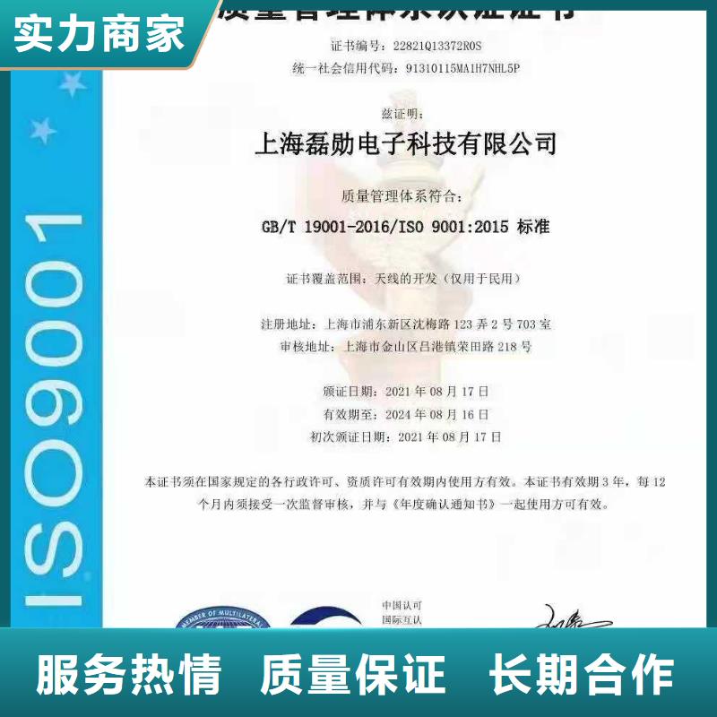ISO認(rèn)證ISO9001質(zhì)量認(rèn)證2025專業(yè)的團(tuán)隊