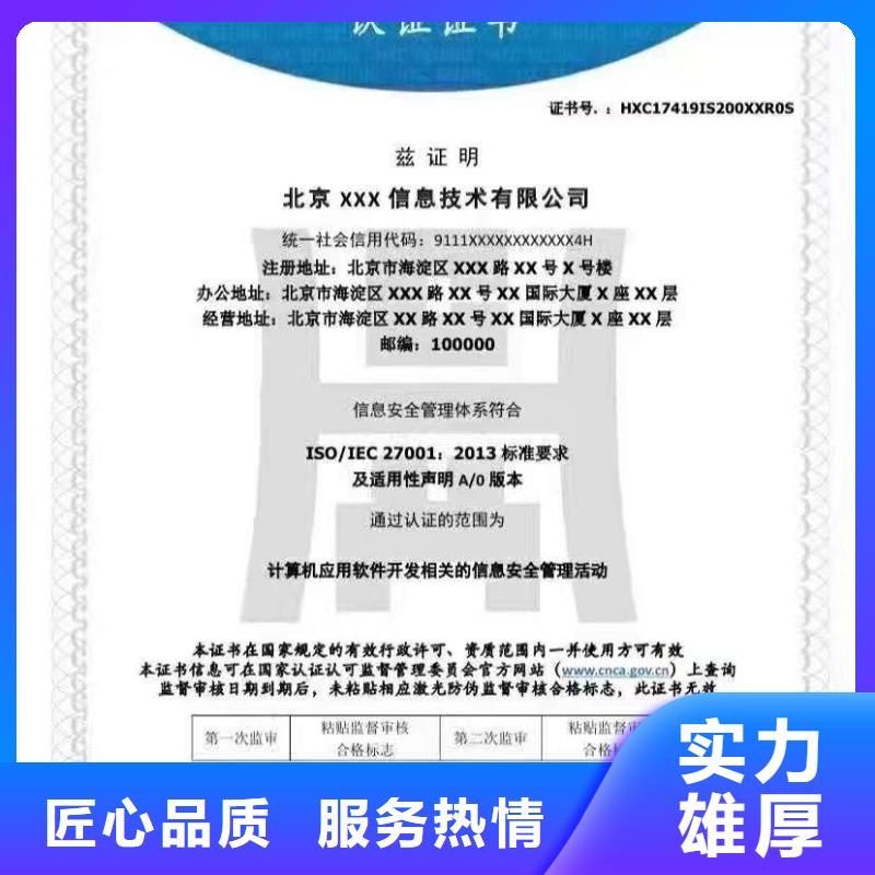 ISO認(rèn)證企業(yè)信用評價(jià)專業(yè)