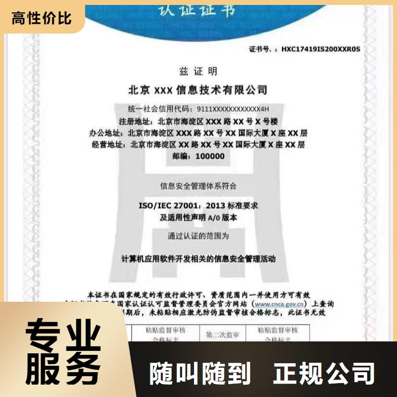 ISO認證 企業(yè)信用評價講究信譽