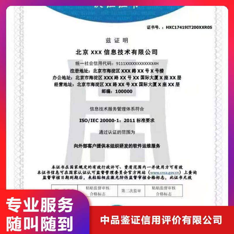 ISO認(rèn)證企業(yè)信用評價(jià)技術(shù)精湛