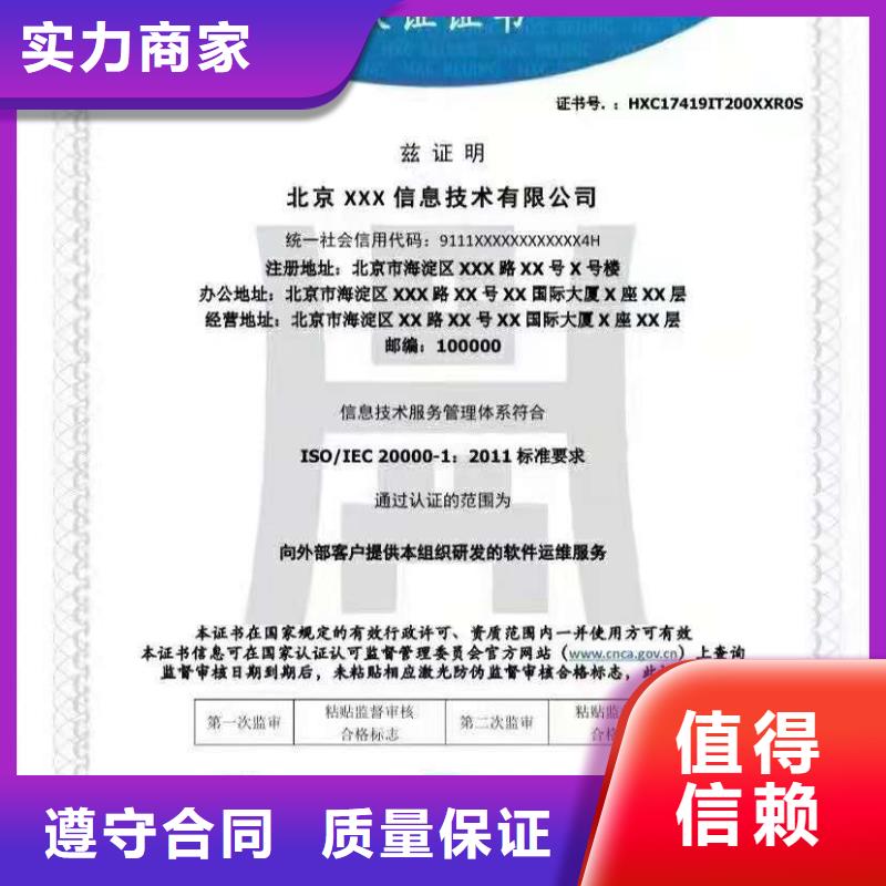 ISO認(rèn)證-ISO體系認(rèn)證高性價(jià)比