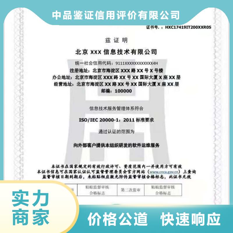 ISO认证 企业管理咨询正规公司