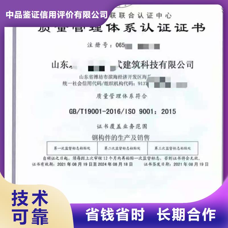 ISO認證_【企業(yè)標準管理體系認證】24小時為您服務