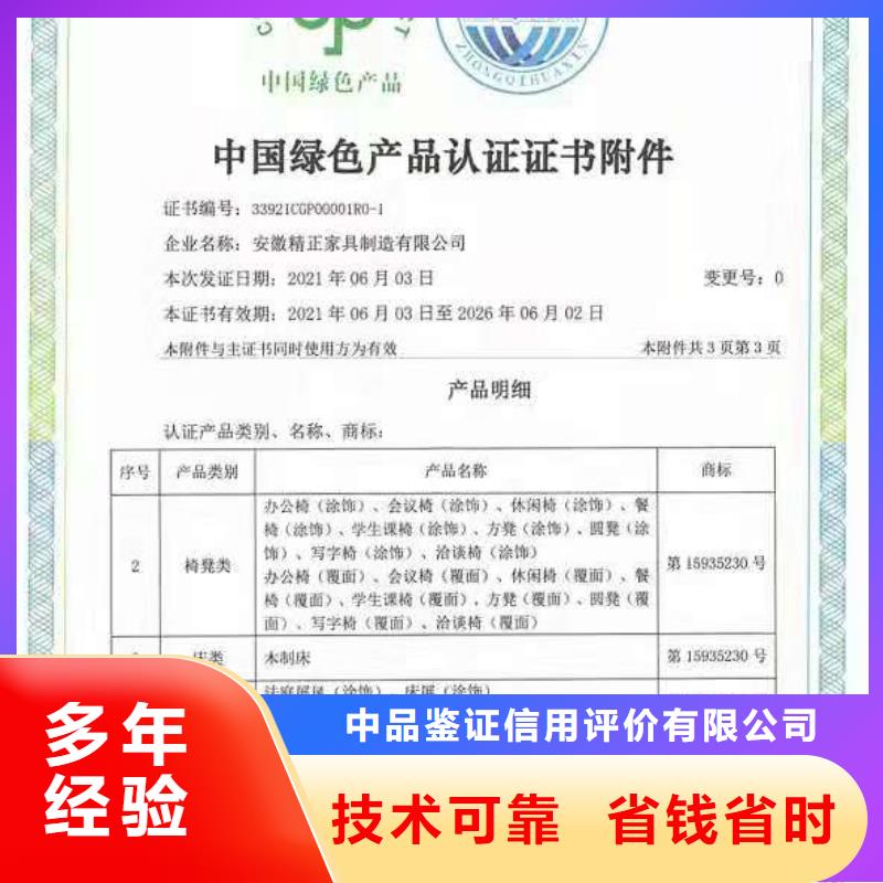 ISO认证-企业资质认证快捷