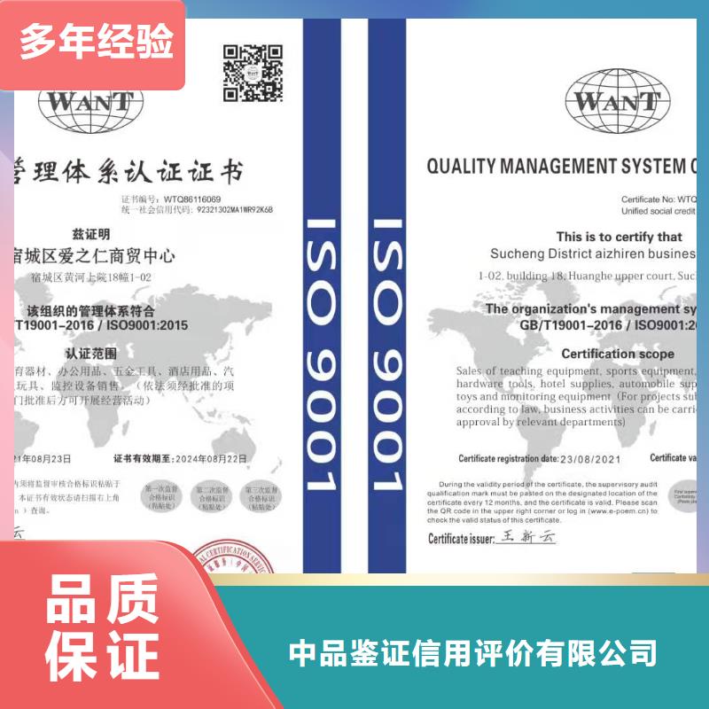 ISO认证 AAA级信用企业技术可靠