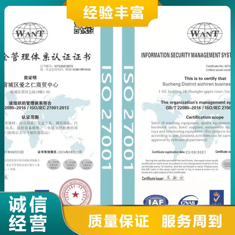 ISO认证AAA级信用企业省钱省时