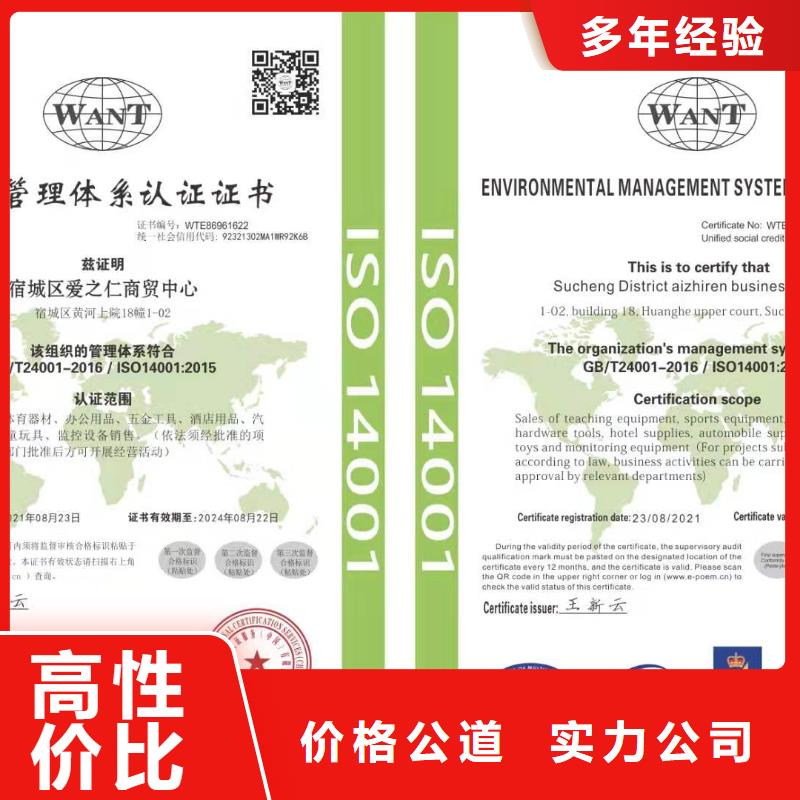 【ISO認(rèn)證企業(yè)資質(zhì)認(rèn)證2025公司】