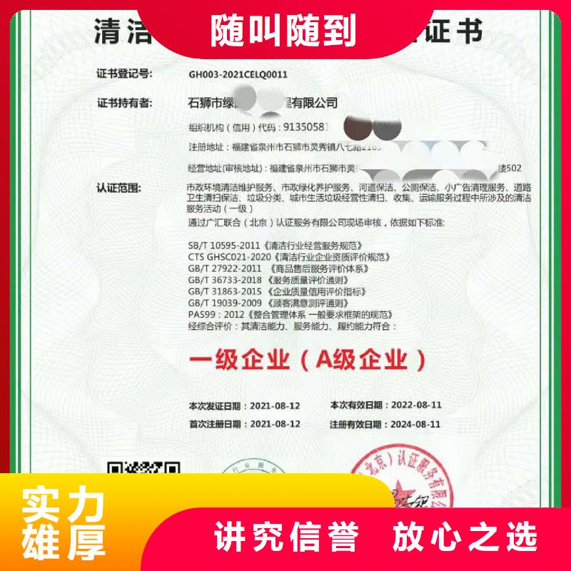 ISO认证 企业标准管理体系认证经验丰富