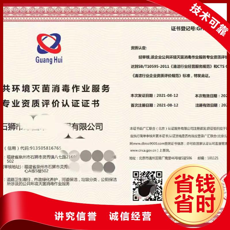 ISO認(rèn)證企業(yè)5星服務(wù)體系認(rèn)證品質(zhì)好