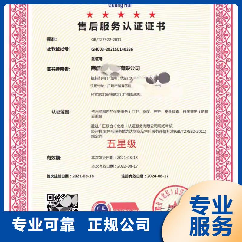 ISO認(rèn)證-企業(yè)資質(zhì)認(rèn)證從業(yè)經(jīng)驗(yàn)豐富