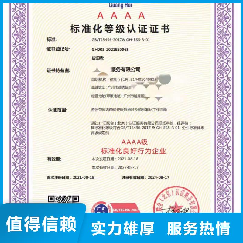 ISO認證-ISO9001質(zhì)量認證解決方案