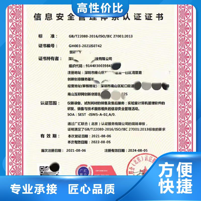 ISO认证企业品牌认证遵守合同