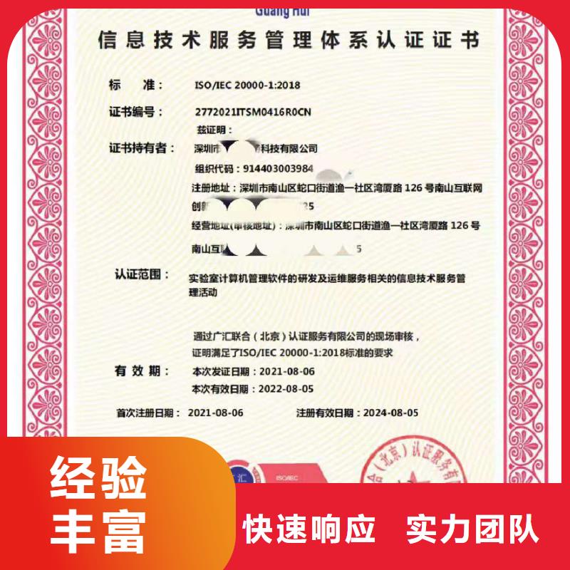 ISO认证-ISO9001质量认证高性价比