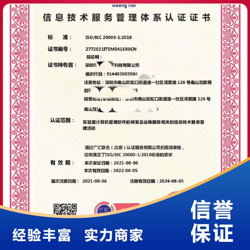 ISO认证 企业标准管理体系认证经验丰富
