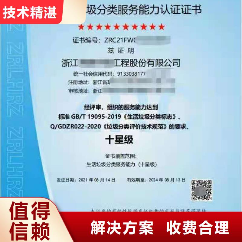ISO認(rèn)證 企業(yè)5星服務(wù)體系認(rèn)證靠譜商家