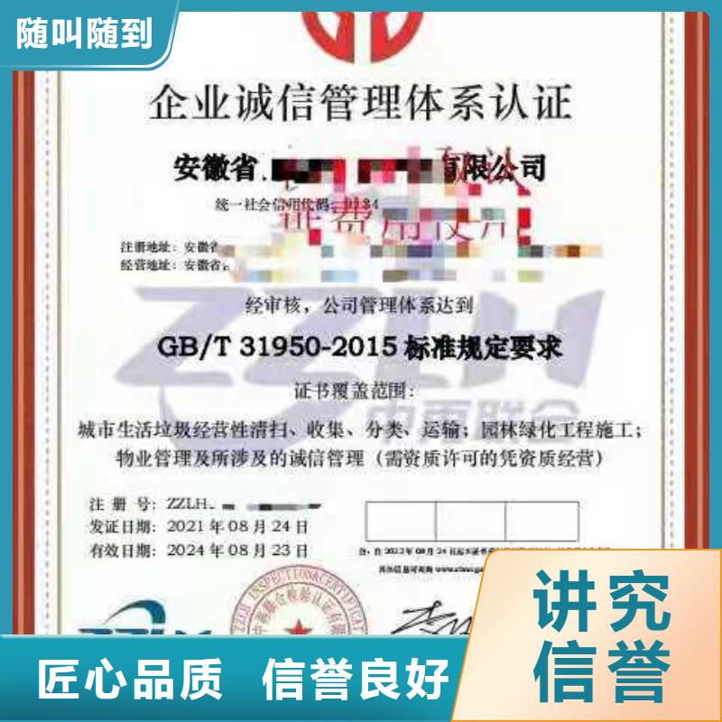 ISO認證ISO9001質(zhì)量認證快速響應(yīng)
