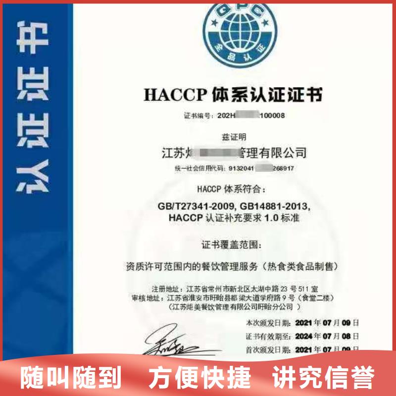 ISO认证企业品牌认证遵守合同